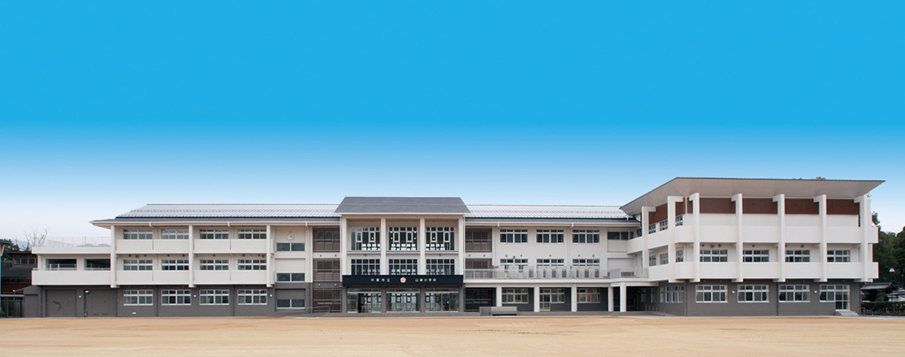 山崎小校校舎改築